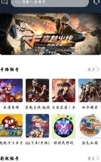 王者租號0