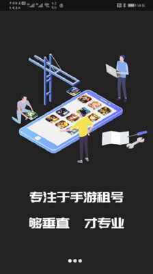 王者租號1