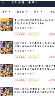 王者租號3