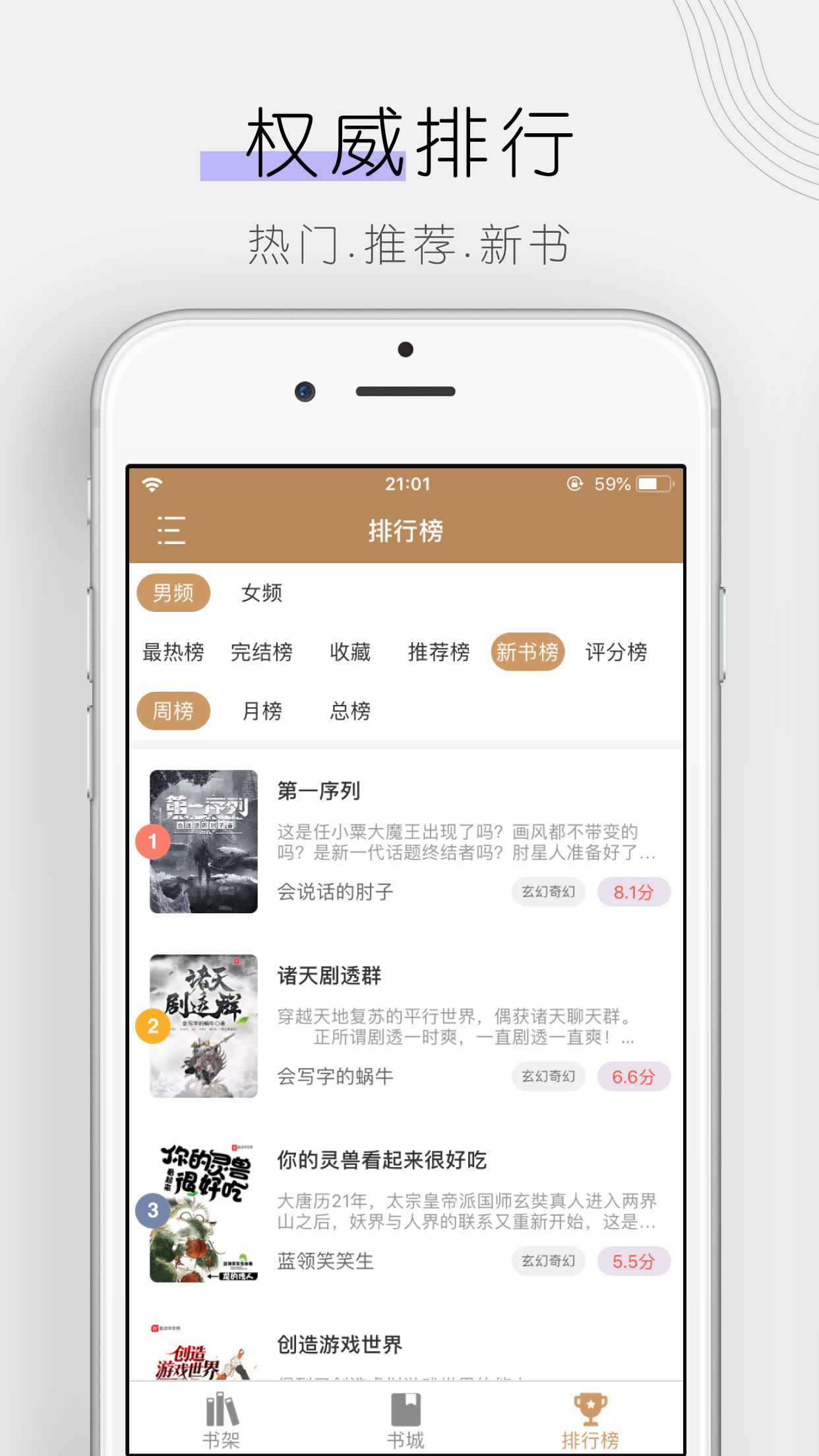 木瓜追書(shū)3