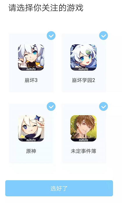 米游社1