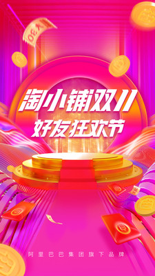 淘小鋪3