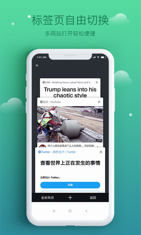 酷鳥瀏覽器 最新版1