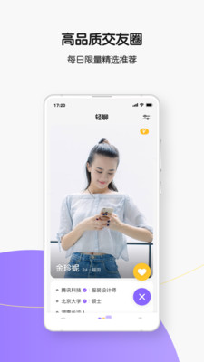 輕聊1