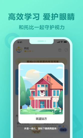 一起小學 學生2020版0