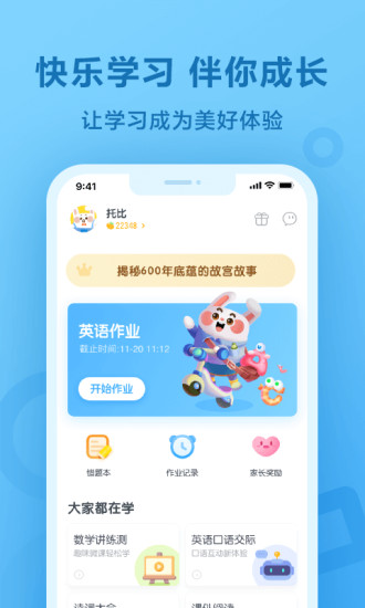 一起小學 學生2020版2