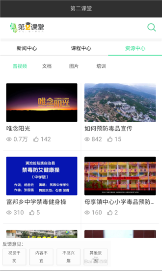青驕第二課堂2