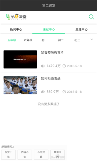 青驕第二課堂1