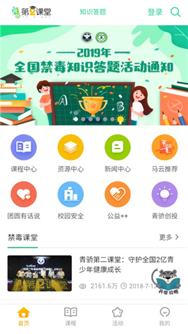青驕第二課堂0