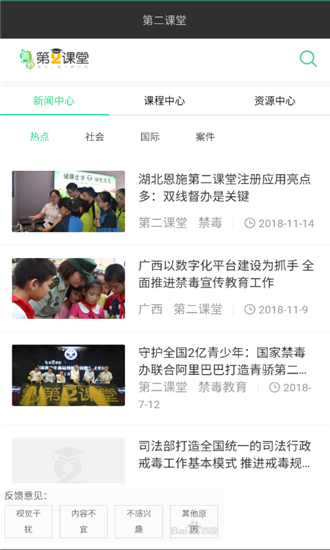 青驕第二課堂3
