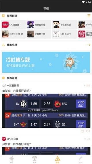 電競比賽競猜平臺3