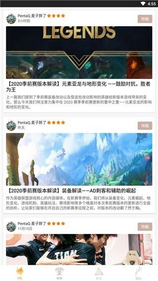 電競比賽競猜平臺2