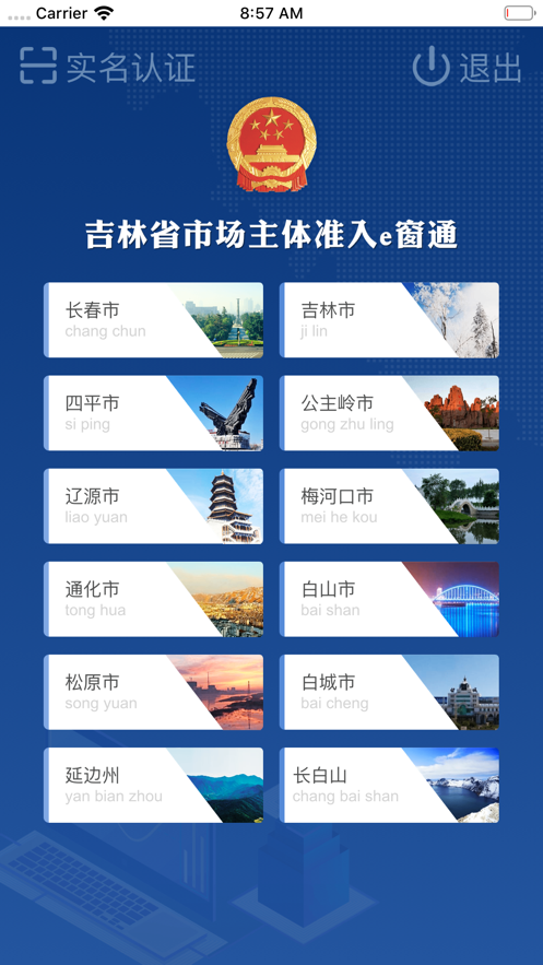 e窗通0