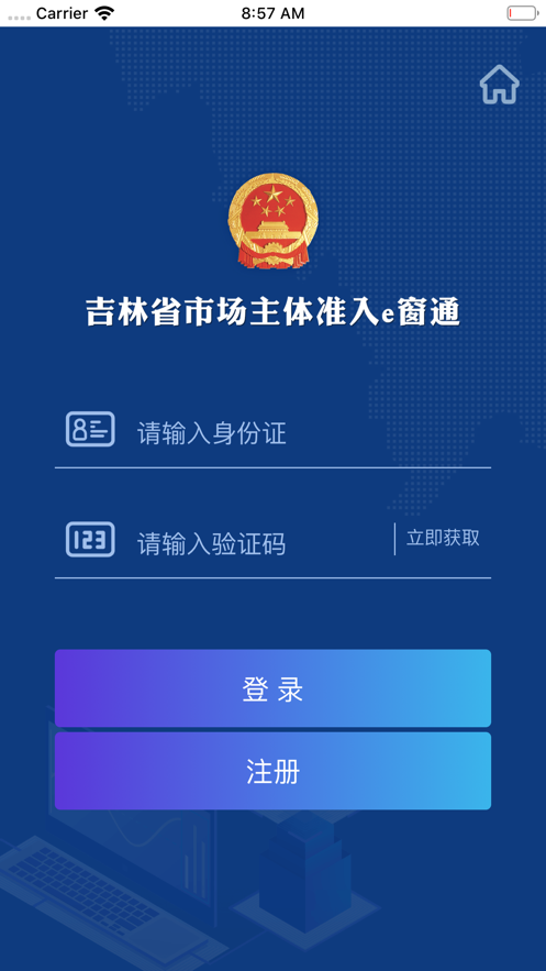 e窗通3