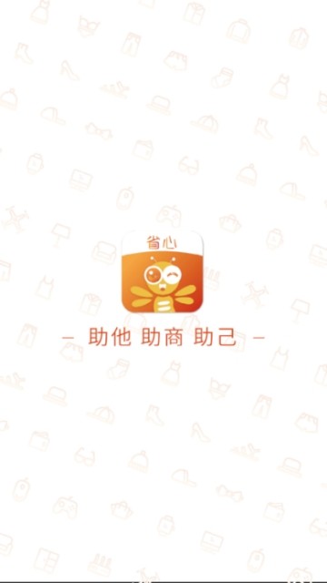 省心2