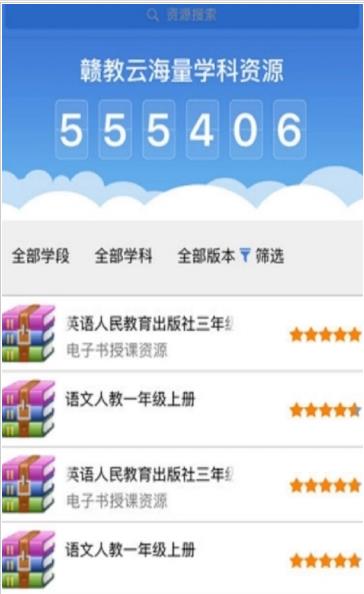 贛教云教學(xué)通3