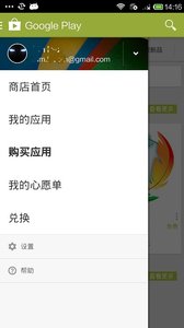 Google Play Store2