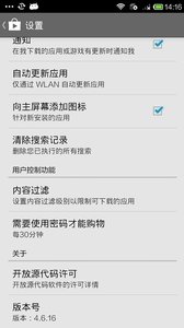 Google Play Store0