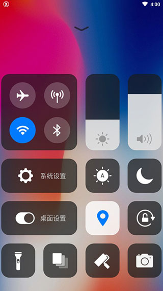 x桌面 最新版2