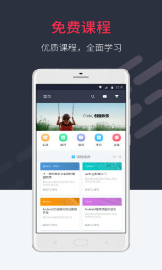 好慕課3