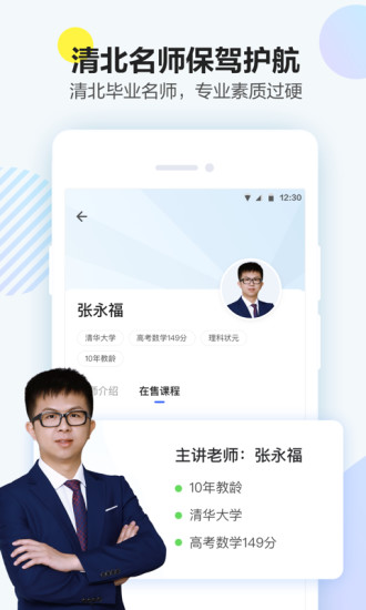 清北網(wǎng)校0