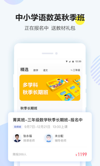 清北網(wǎng)校3