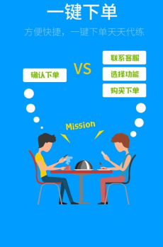 天天代練1
