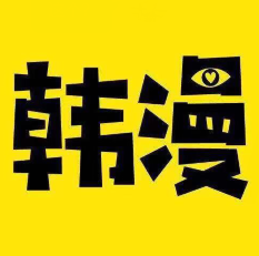 啵樂漫畫