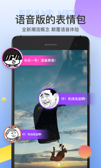 皮皮蝦語音包0