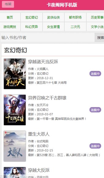 卡夜閣2