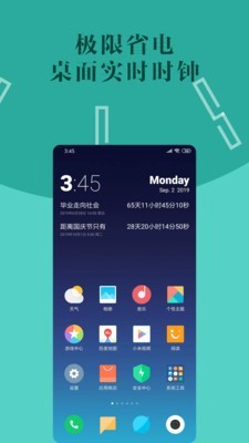 桌面時間倒數3