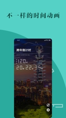 桌面時間倒數2