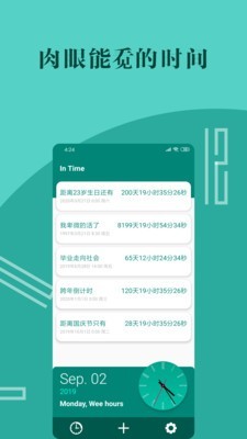 桌面時間倒數0
