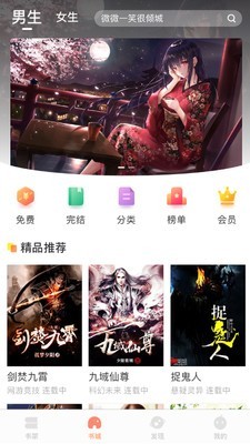 當書網 最新版1