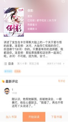 當書網 最新版2