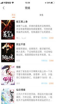 當書網 最新版3