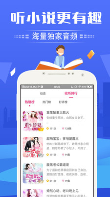 免費聽書神器3