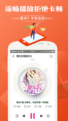 免費聽書神器0