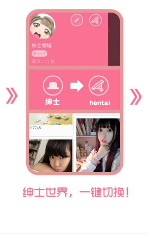 紳士領域 2020最新版2