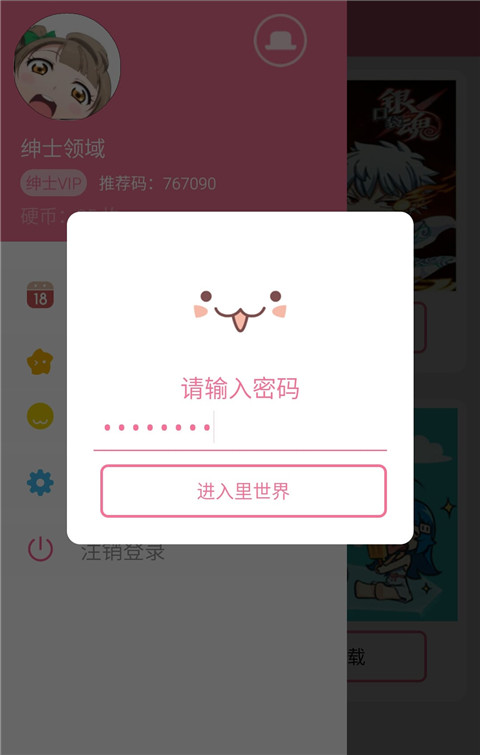 紳士領域 2020最新版1