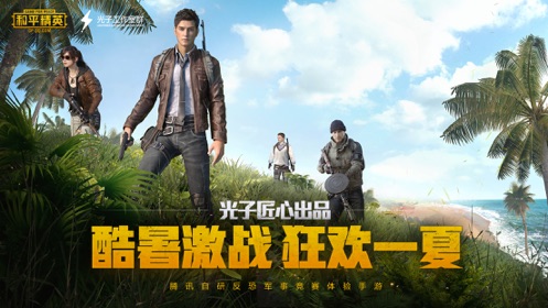 高招模擬器 和平精英1