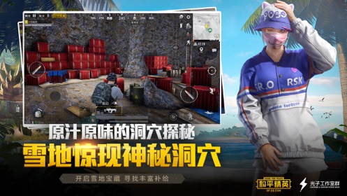高招模擬器 和平精英0