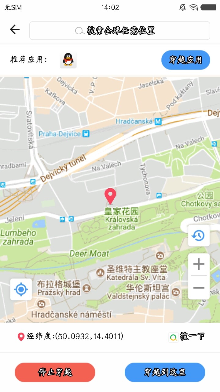 位置穿越0