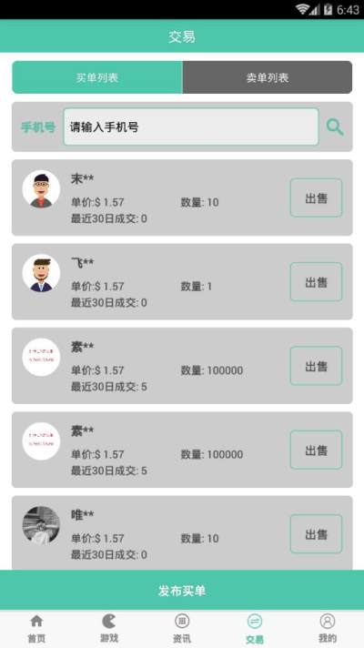 好玩吧 最新版0