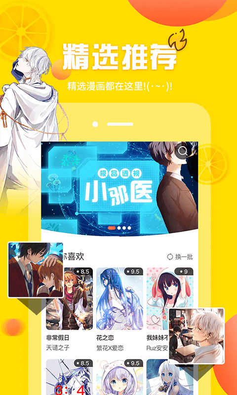 歪歪漫畫 最新版2