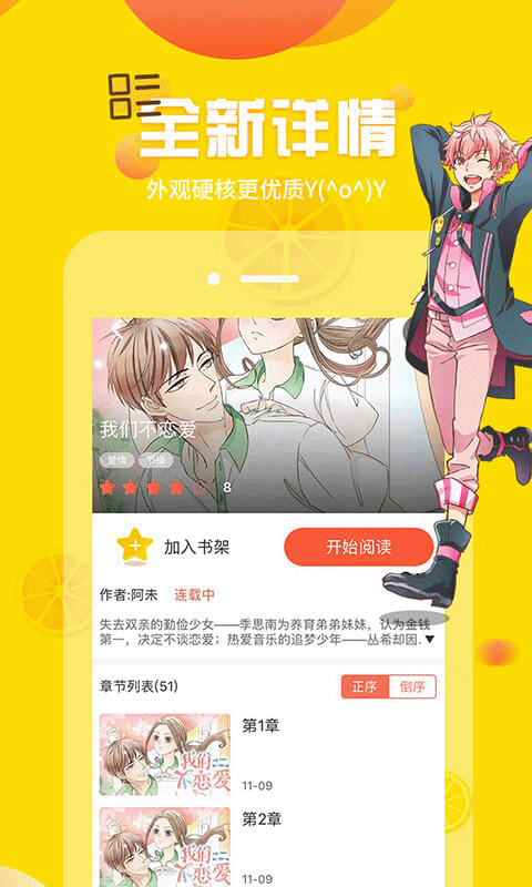 歪歪漫畫 最新版1