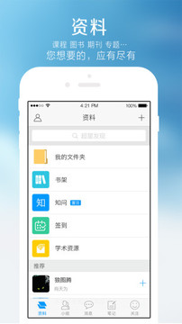 超星爾雅2