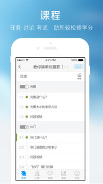 超星爾雅3