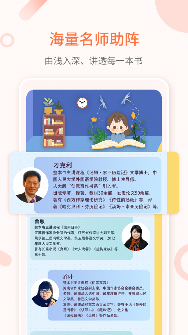 整本書閱讀2