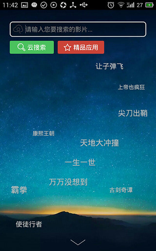 天天影院3